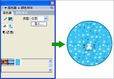 flash基础教程-混色器面板