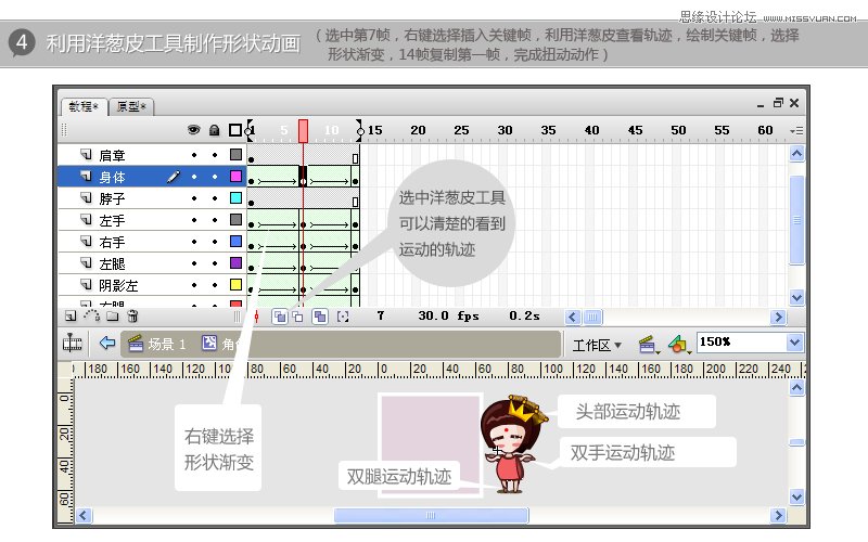 Flash实例教程：制作GIF完整分享,PS教程,思缘教程网