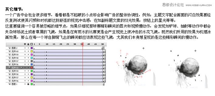 Flash实例教程：制作联通富媒体广告实例教程,PS教程,思缘教程网