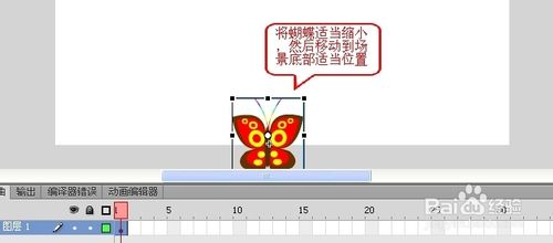 Flashcs6动画制作扫盲教程：[12]引导层动画