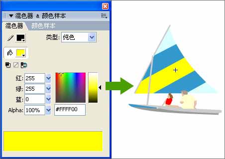 flash基础教程-混色器面板