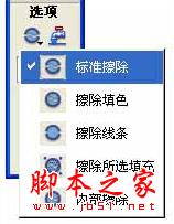 flash基础教程-橡皮擦工具