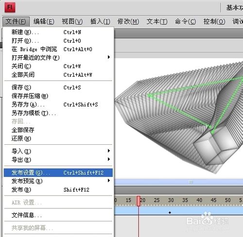 利用Flash制作3D动画教程