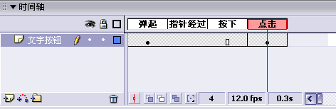 Flash教程:全面掌握按钮相关内容