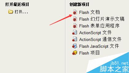 FLASH转速控制