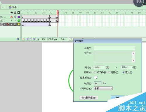 FLASH软件绘制圆