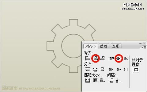 Flash旋转复制和对齐工具绘制齿轮图标_武林网