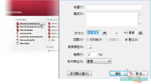 Flash CS3教程:将工程转换到视频格式_VeVB.COm