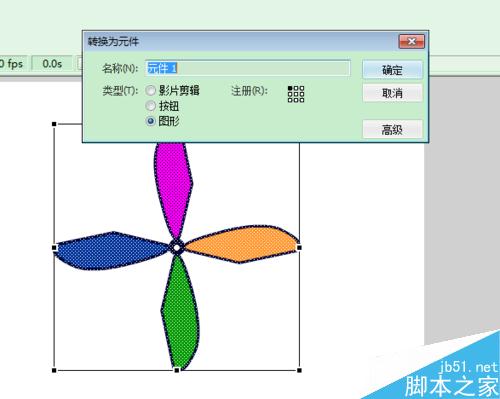 FLASH制作风车