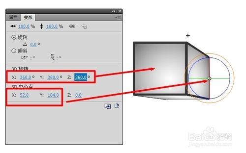 利用Flash制作3D动画教程