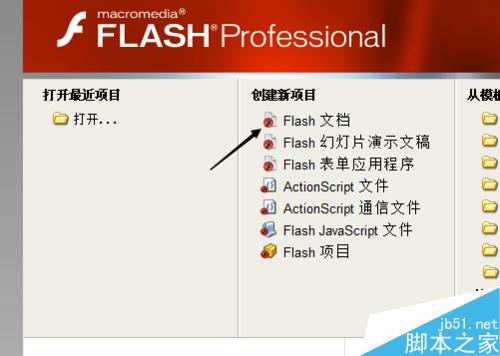 FLASH软件绘制圆