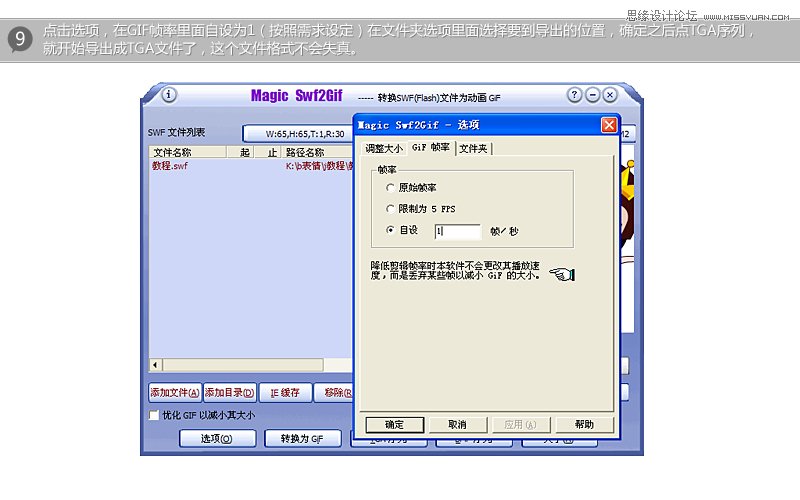 Flash实例教程：制作GIF完整分享,PS教程,思缘教程网