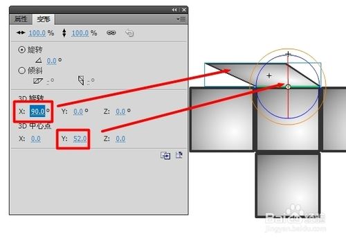 利用Flash制作3D动画教程