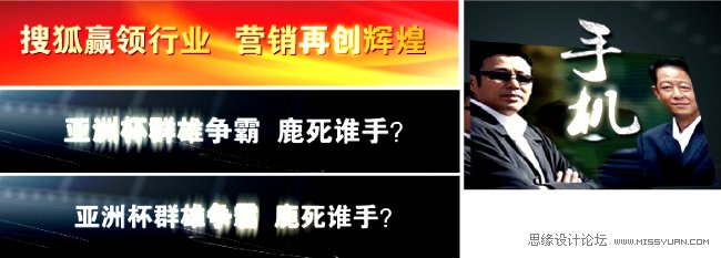 Flash技巧教程：产品和文字扫光效果的几种方式,PS教程,思缘教程网