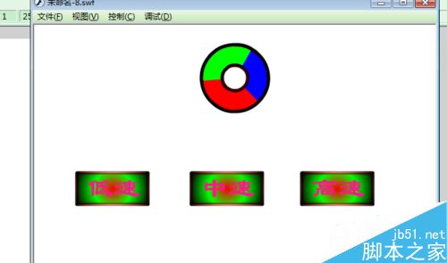 FLASH转速控制