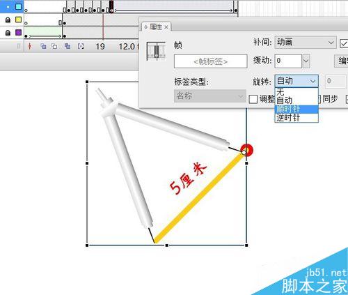 flash旋转实例――圆规画圆