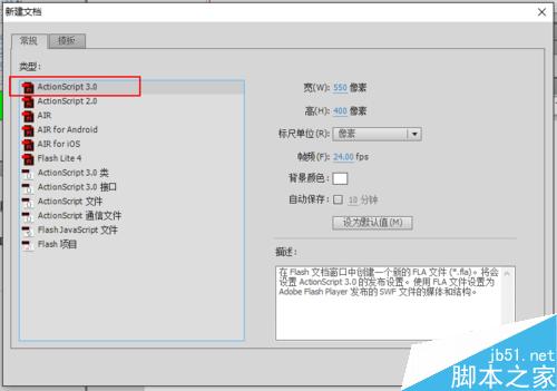 Flash CS6使用翻转帧功能