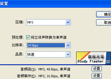 Flash中MP3导入及同步歌词的方法