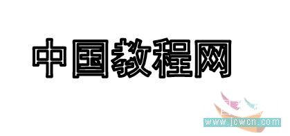 Flash新手教程：金属文字的制作,PS教程,思缘教程网