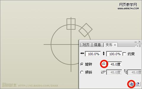 Flash旋转复制和对齐工具绘制齿轮图标_武林网