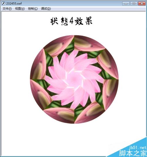 回味童年-万花筒效果制作