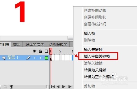 Flash cs6动画制作扫盲教程：[6]补间形状提示