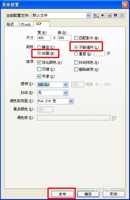 利用Flash制作3D动画教程