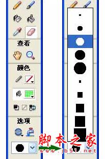 flash基础教程-橡皮擦工具