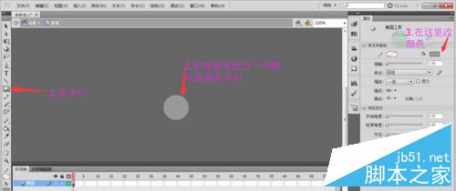 简单用FLASH制作跳动的小球