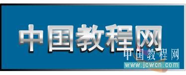 Flash新手教程：金属文字的制作,PS教程,思缘教程网