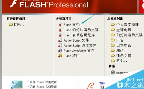 旋转彩灯-FLASH