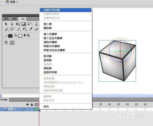 利用Flash制作3D动画教程