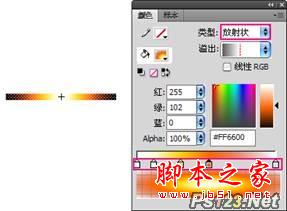 flash实例-打造鼠标触发火焰特效