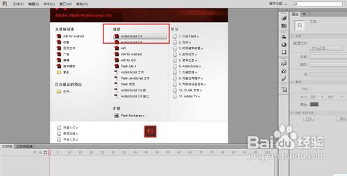 Adobe Flash如何更改物体运动的速度