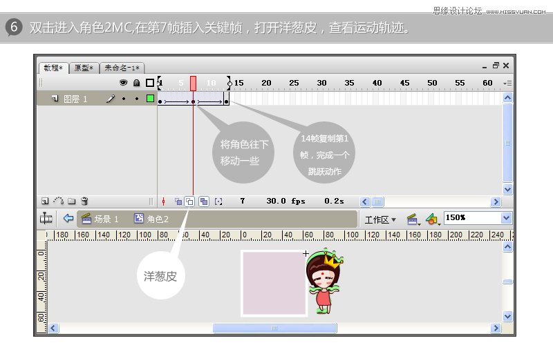 Flash实例教程：制作GIF完整分享,PS教程,思缘教程网