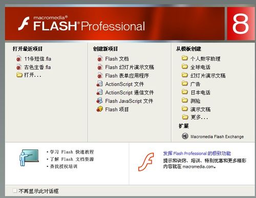 教你用flash画一个标准的五角星!