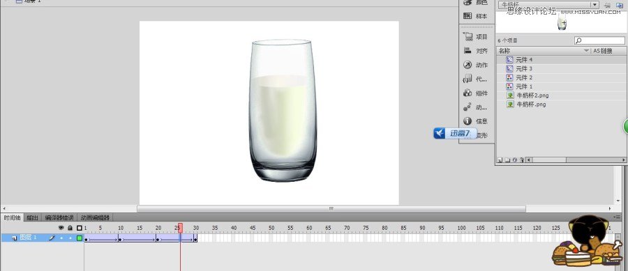 Flash制作牛奶摇摇杯实例教程,