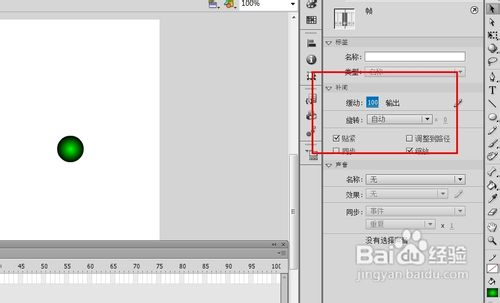 Adobe Flash如何更改物体运动的速度