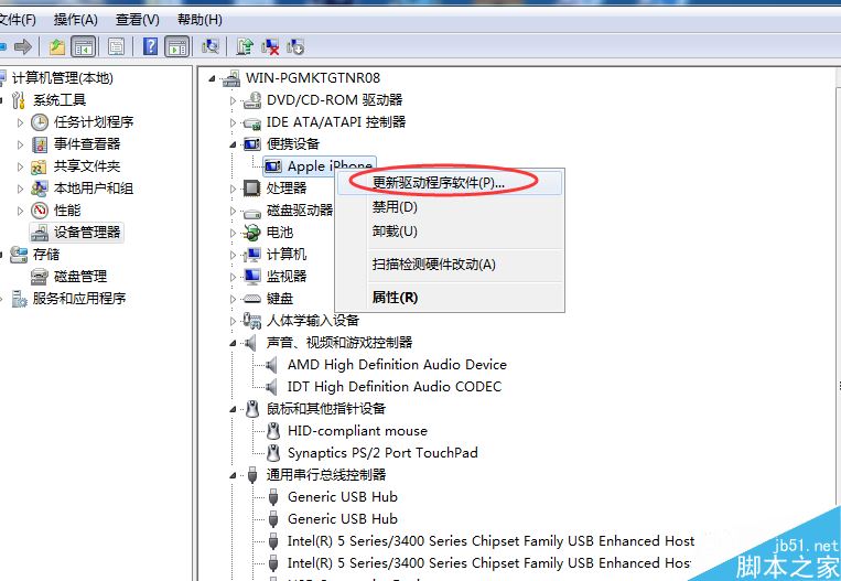 Apple Mobile Device USB Driver驱动手动安装教程