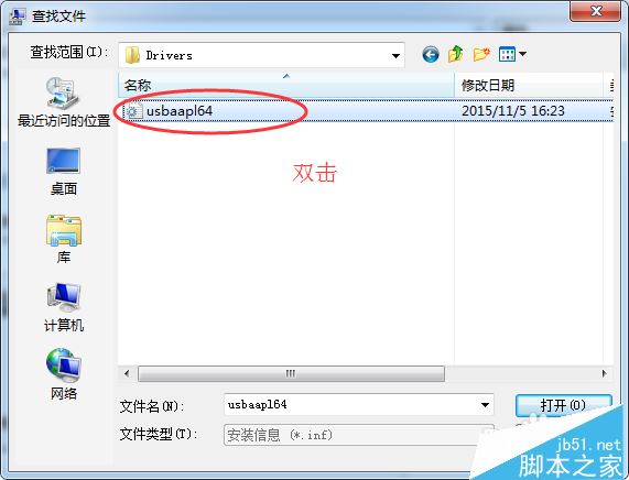 Apple Mobile Device USB Driver驱动手动安装教程