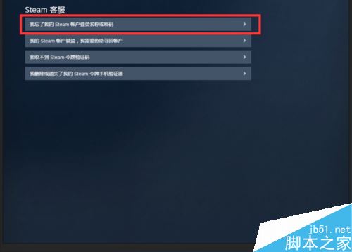 steam账号被盗怎么办？steam账号被盗找回教程