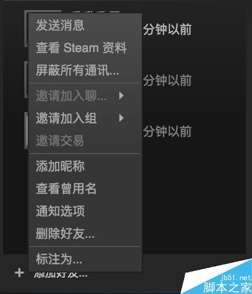 Steam怎么聊天？Steam和好友聊天教程