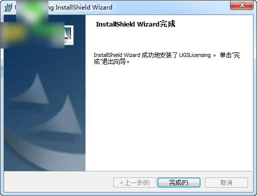 Imageware怎么安装？Imageware 13.2 64位图文安装教程