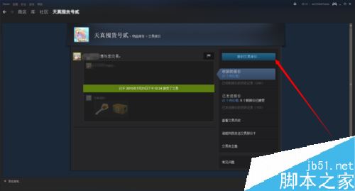 steam怎么发送交易报价？steam向好友发送交易报价教程