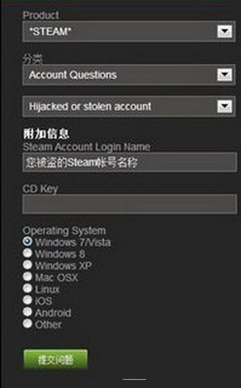 steam密码忘了怎么办 steam忘记账号密码解决方法4