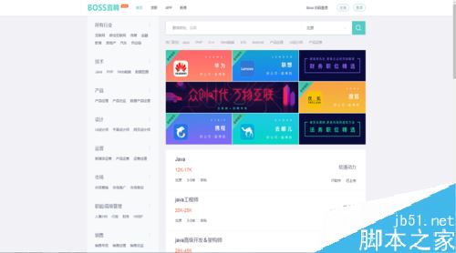 boss直聘怎么招聘？boss直聘发布招聘信息方法