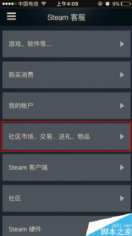 Steam无法交易怎么办？Steam无法交易的原因