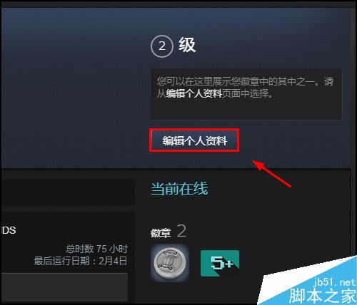 steam怎么公开库存？steam库存公开教程