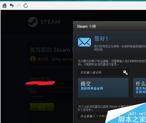 steam怎么绑定QQ？steam绑定QQ教程