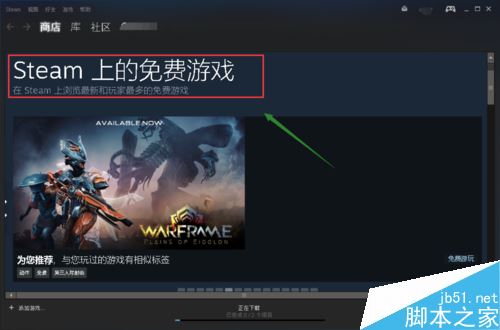 steam怎么下载免费游戏？steam免费游戏下载教程